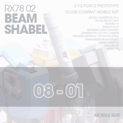 PG] RX78-02 BEAM SHABEL 08-01