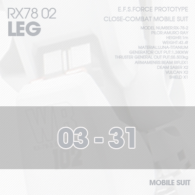 PG] RX78-02 LEG 03-31