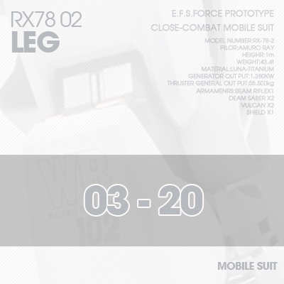 PG] RX78-02 LEG 03-20