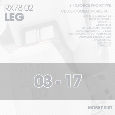 PG] RX78-02 LEG 03-17