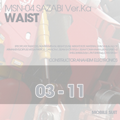 MG] MSN-04 SAZABI Ver.Ka WAIST 03-11
