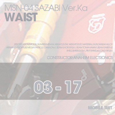 MG] SAZABI Ver.Ka Ver02 WAIST 03-17