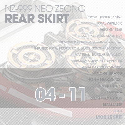 HG] Neo Zeong REAR SKIRT 04-11