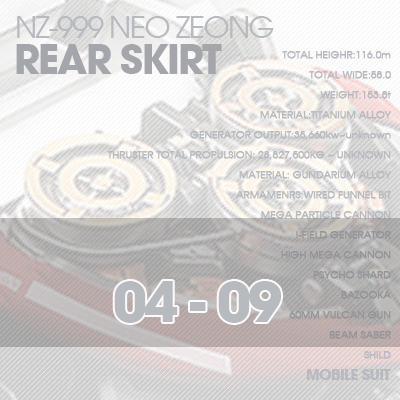 HG] Neo Zeong REAR SKIRT 04-09