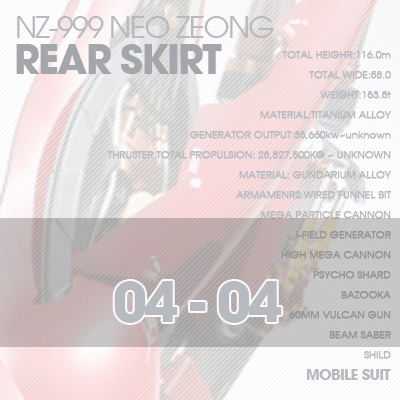 HG] Neo Zeong REAR SKIRT 04-04