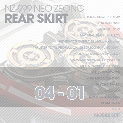HG] Neo Zeong REAR SKIRT 04-01
