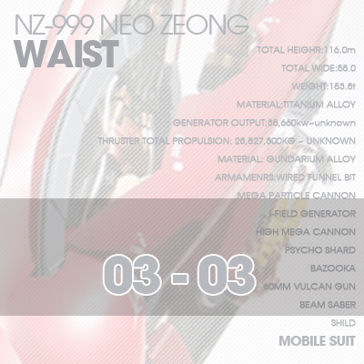 HG] Neo Zeong WAIST 03-03