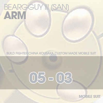 HG]Beargguy III  ARM 05-03