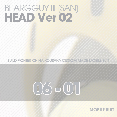 HG] Beargguy III HEAD 06-01