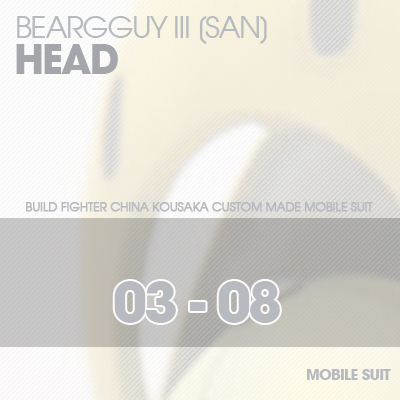 HG]Beargguy III HEAD 03-08
