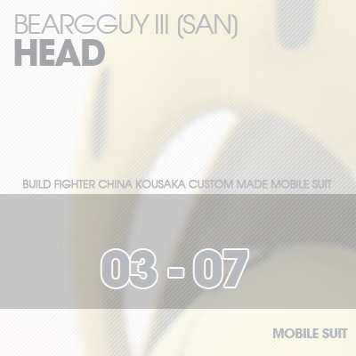 HG]Beargguy III HEAD 03-07