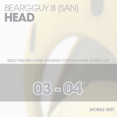 HG]Beargguy III HEAD 03-04