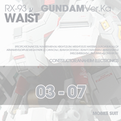 MG] RX-93 NU-GUNDAM Ver.Ka WAIST 03-07