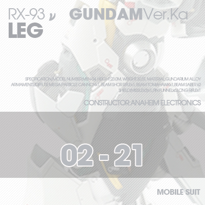 MG] RX-93 NU-GUNDAM Ver.Ka LEG 02-21