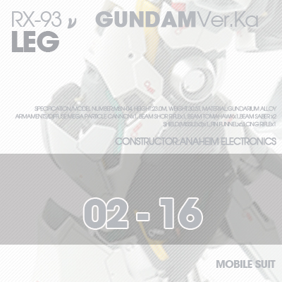 MG] RX-93 NU-GUNDAM Ver.Ka LEG 02-16
