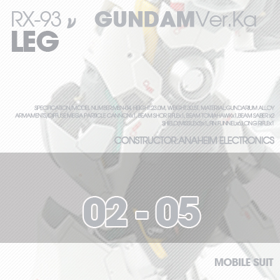 MG] RX-93 NU-GUNDAM Ver.Ka LEG 02-05