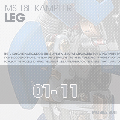 RESIN] KAMPFER LEG 01-11