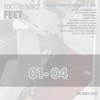 PG] MK2 A.E.U.G FEET 01-04