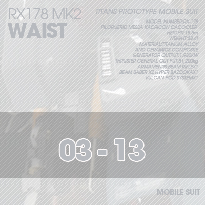 PG] MK2 TITANS WAIST 03-13