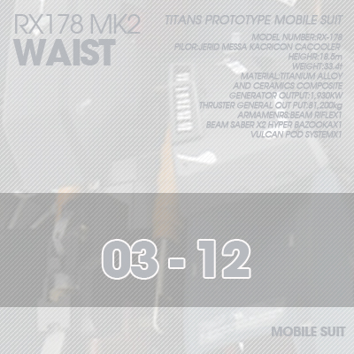 PG] MK2 TITANS WAIST 03-12