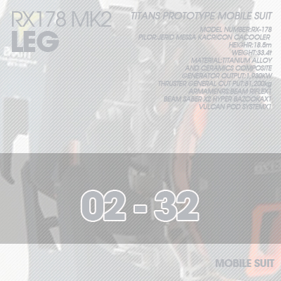 PG] MK2 TITANS LEG 02-32
