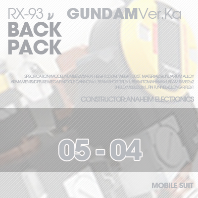 MG] NU-GUNDAM BUST BACKPACK 05-04