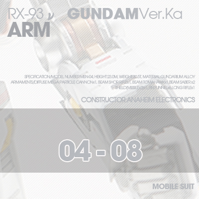 MG] NU-GUNDAM BUST ARM 04-08