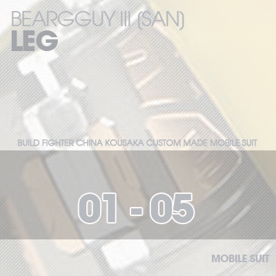 HG] Beargguy III LEG 01-05