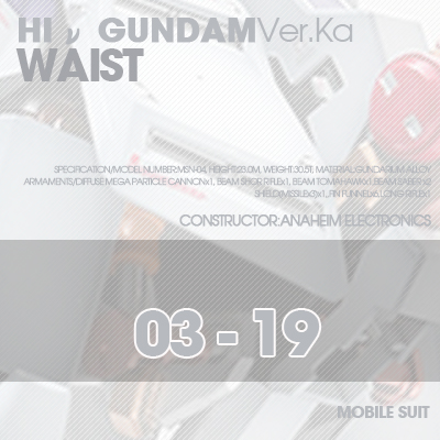 MG]HI NU-GUNDAM WAIST 03-19