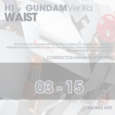 MG]HI NU-GUNDAM WAIST 03-15