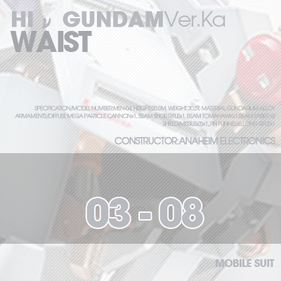 MG]HI NU-GUNDAM WAIST 03-08