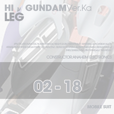 MG]HI NU-GUNDAM LEG 02-18