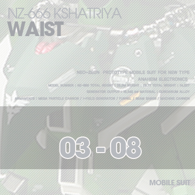 HG]Kshatriya WAIST 03-08