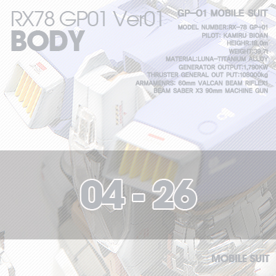 PG] RX78 GP-01 BODY 04-26