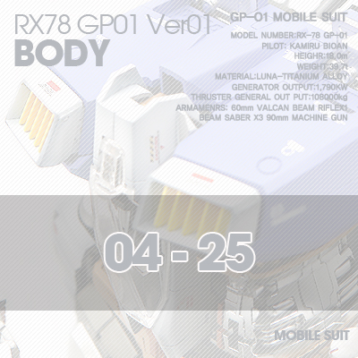 PG] RX78 GP-01 BODY 04-25