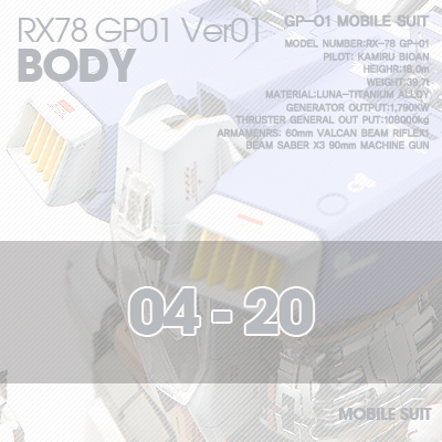 PG] RX78 GP-01 BODY 04-20