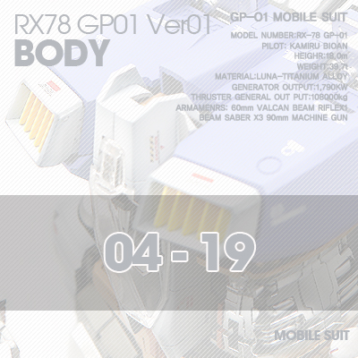 PG] RX78 GP-01 BODY 04-19
