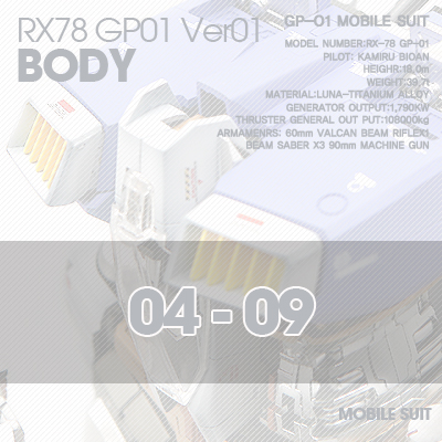 PG] RX78 GP-01 BODY 04-09