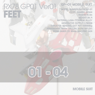 PG] RX78 GP-01 FEET 01-04