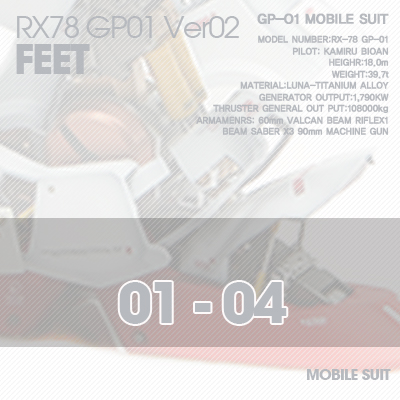 PG] RX78 GP-01Ver02 FEET 01-04