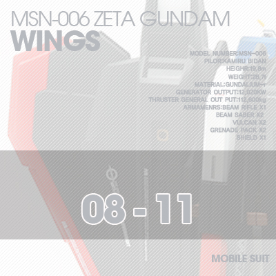 PG] MSZ006 ZETA WING 08-11