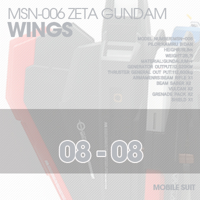 PG] MSZ006 ZETA WING 08-08