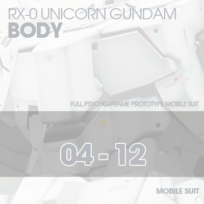 PG] RX-0 Unicorn BODY 04-12