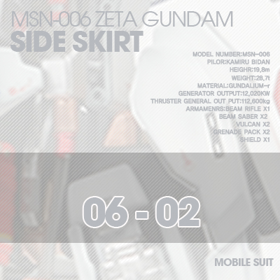 PG] MSZ006 ZETA SIDE SKIRT 06-02