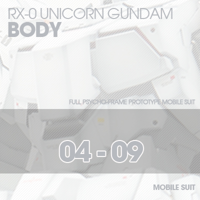 PG] RX-0 Unicorn BODY 04-09