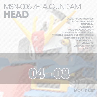 PG] MSZ006 ZETA HEAD 04-08