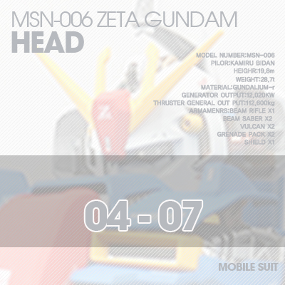 PG] MSZ006 ZETA HEAD 04-07
