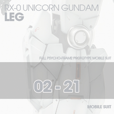 PG] RX-0 Unicorn LEG 02-21