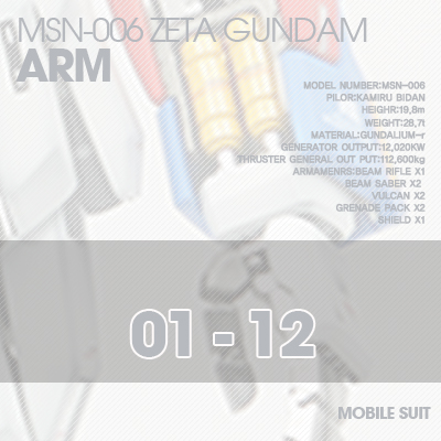 PG] MSZ006 ZETA ARM 01-12