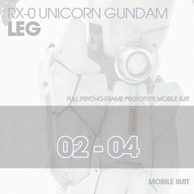 PG] RX-0 Unicorn LEG 02-04